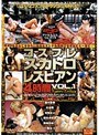 コスプレスカトロレズビアン4時間 VOL.1