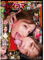 レズイラマ受精2