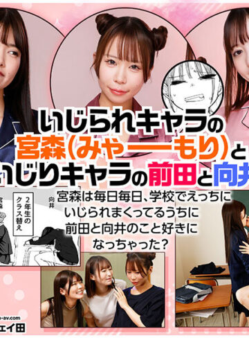 いじられキャラはもっとえっちないじりを期待しているの魅力とは