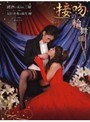 接吻の輪舞曲 友田真希＆麻生岬｜友田真希・麻生岬