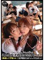 月刊 こんな女子校生がいたらスゴイ！！集団レズ学級ver｜有賀知弥・若槻せな・内田さくら