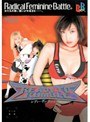 READY TO RUMBLE｜菊原まどか・三上翔子・姫宮ラム