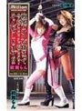 戦隊ピンクが捕まってあんなことも！こんなことも！そんなことまで！！｜紋舞らん・及川奈央
