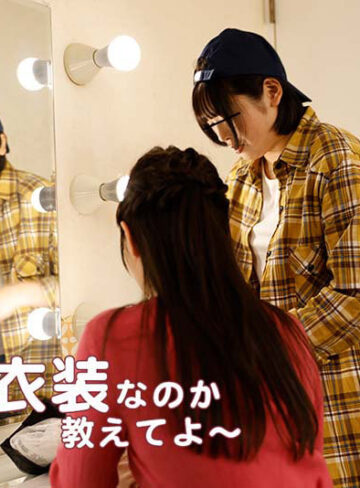超絶かわいいボーイッシュな美少女ADをレズってAVデビューさせちゃいました！ 久留木玲 百瀬あすか｜久留木玲・百瀬あすか