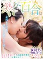 熟した百合は美しい｜