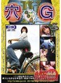 穴あきGパン 4｜