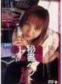 麗しの秘書ペット 後藤まみ｜後藤まみ