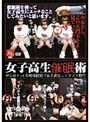 女子校生催●術｜