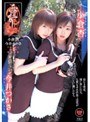 霪 ～いん～ 緋色の蝶｜小倉杏・今井つかさ