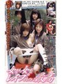 女が女をレ●プするのは最高｜今野由愛・三上翔子・みずなあんり