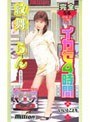 完全なるイカセ4時間 いいとこどり 紋舞らん｜紋舞らん