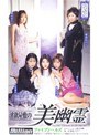 淫欲屋敷の美幽霊｜中島京子・上原深雪・藤森かおり