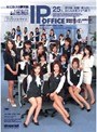 IP OFFICE｜星野美空・池野朋・黒崎ルナ