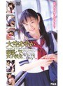 痴●バス女子校生 大空あすか｜大空あすか