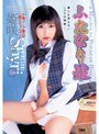 ふたなり娘 姫咲しゅり｜姫咲しゅり