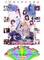 ミリオンガールズのマジカルミステリーツアー｜及川奈央・長谷川瞳・神谷沙織