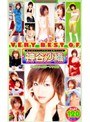 VERY BEST OF 神谷沙織｜早坂ひとみ・神谷沙織・南智子