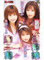 三姉妹物語 トリプルスイーツ｜早坂ひとみ・沢口あすか・葉山みなみ（杉浦美由）