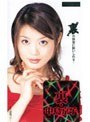 裏 中島京子｜中島京子