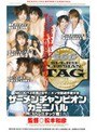 ザーメンチャンピオンカーニバル [スペレズタッグ戦]｜南波杏・高瀬りな・杏野るり