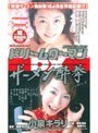 ドリームウーマン× ザーメン酔拳 DX｜小泉キラリ（菅野桃）・愛原莉央・仲真リカ
