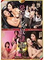 発情レズ奴● 神BEST｜森沢かな（飯岡かなこ）・水野朝陽・川上ゆう（森野雫）