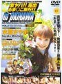 激ヤバ！！露出おま○こ旅行！！inOKINAWA 水原さやか｜水原さやか