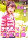 初体験 NG完全攻略 平井まりあ｜平井まりあ