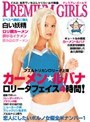 プレミアムガールズ カーメン・ルバナ ロ●ータフェイス4時間！｜カーメン ルバナ