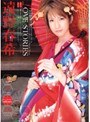 THE LOVE STORIES 遠野春希｜遠野春希
