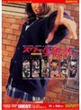 THE BEST スクールガールコレクション 4｜沢口あすか・高岡初美・中根れい