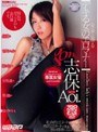 デキる女のエロマナー 志保 with Aoi.｜志保・君島冴子（AOI.、村上葵）