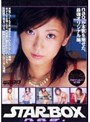 STAR BOX nao. [nao. STYLE]｜nao.（小池ひとみ）