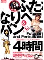 S＋CONTENTS 4時間 ふたなり＆ペニバンSP｜小春ひより・青木玲・菅野亜梨沙