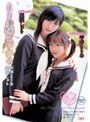 まりあ様がみている｜平井まりあ・姫咲しゅり