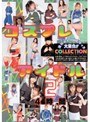 コスプレアイドルCOLLECTION 4時間 2｜姫咲しゅり・平井まりあ・天衣みつ