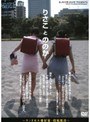 りさことののか｜