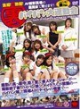AV撮影現場の裏側全て見せます！ 盗撮！激撮！ 裏パイパン大運動会｜柴田ゆな・山崎恭香・松下ゆうか（愛乃彩音、藤咲ゆうか）