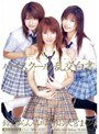 ハイスクール乱交白書｜天宮まなみ（来嶋ゆきな）・鈴夏ゆらん・黒沢英里奈（喜田嶋りお）