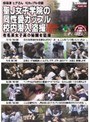 聖J女子学院の同性愛カップル校内潜入盗撮｜