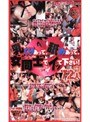 乳くりあって、舐めあって、女同士でイッて下さい！72人｜